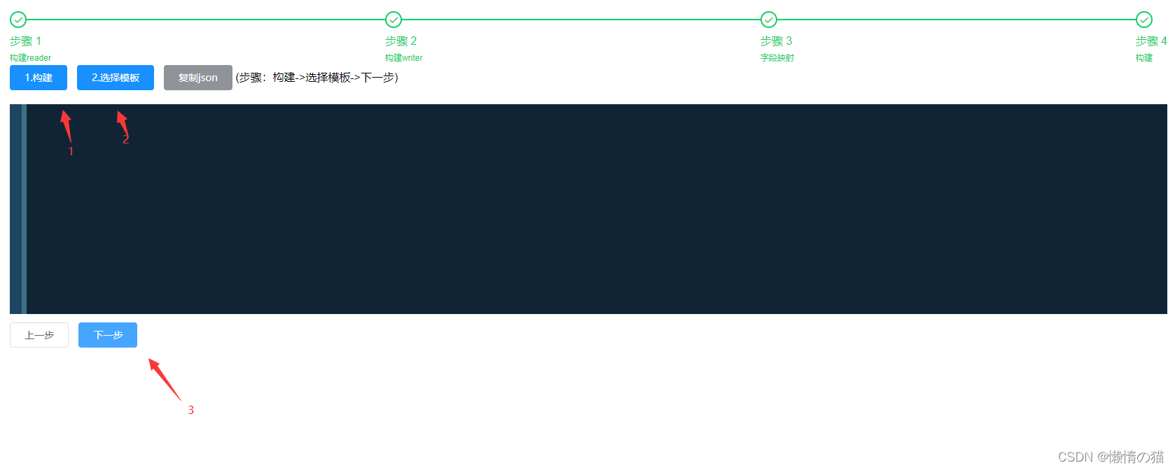 datax和datax_web的搭建与入门使用(windows版本)_datax-web github-CSDN博客