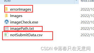 python实现自动检测核酸用码记录 ---- 自动化办公小技巧(摸鱼利器)