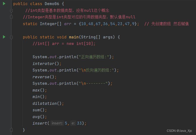 JAVA学习DAY-4_正序数组-CSDN博客