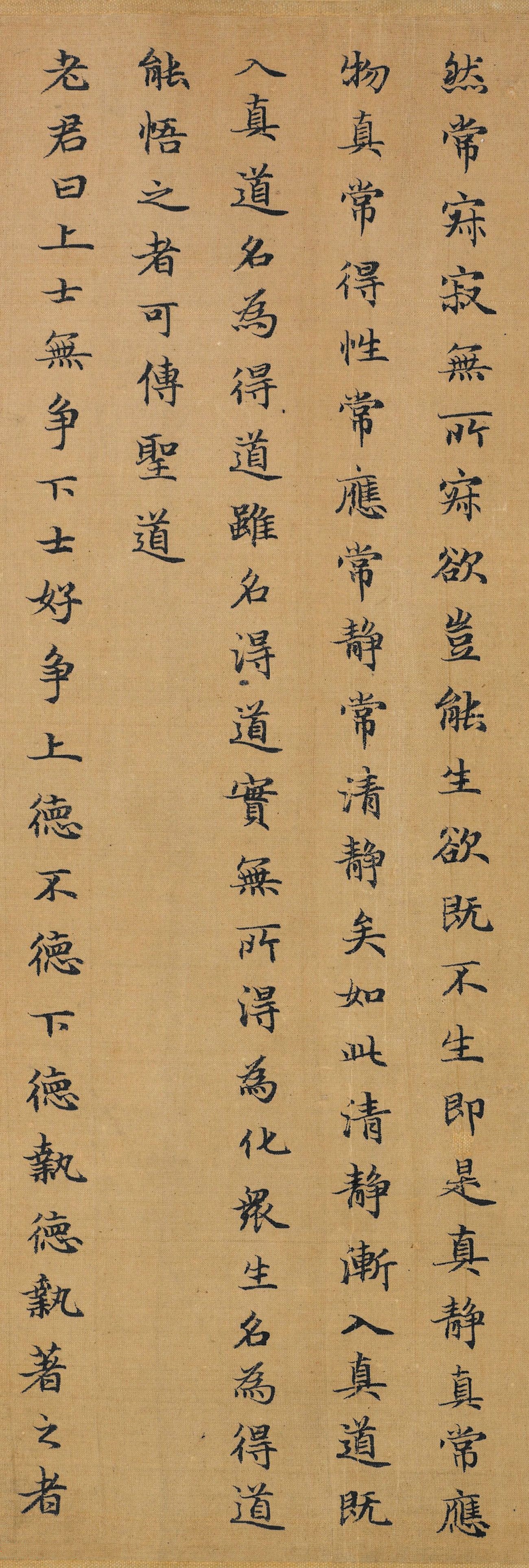 名帖99 赵孟頫 小楷《太上老君说常清静经》_赵孟頫楷书清净经-CSDN博客