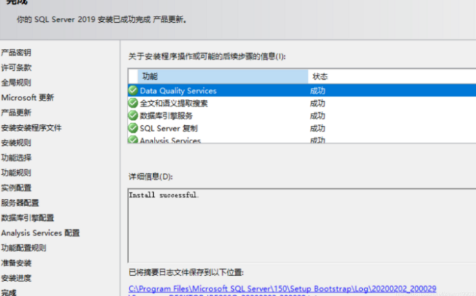 SQL Server数据库 - 安装教程