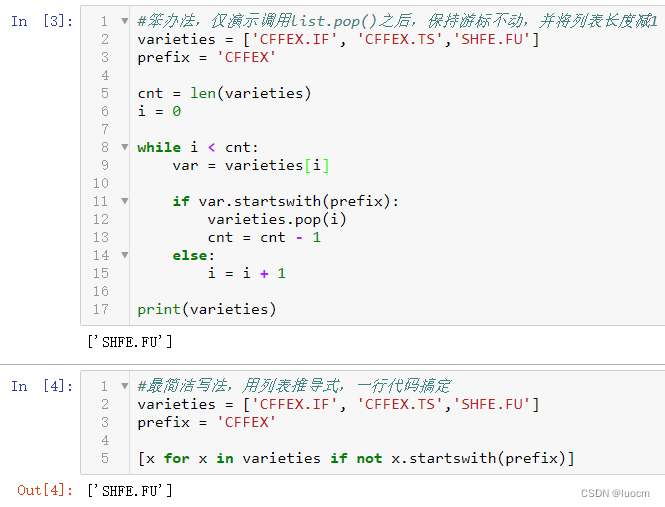 Python遍历删除列表元素的一个奇怪bug