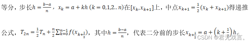 数学建模算法（基于matlab和python）之 变步长求积公式与龙贝格算法(3/10)