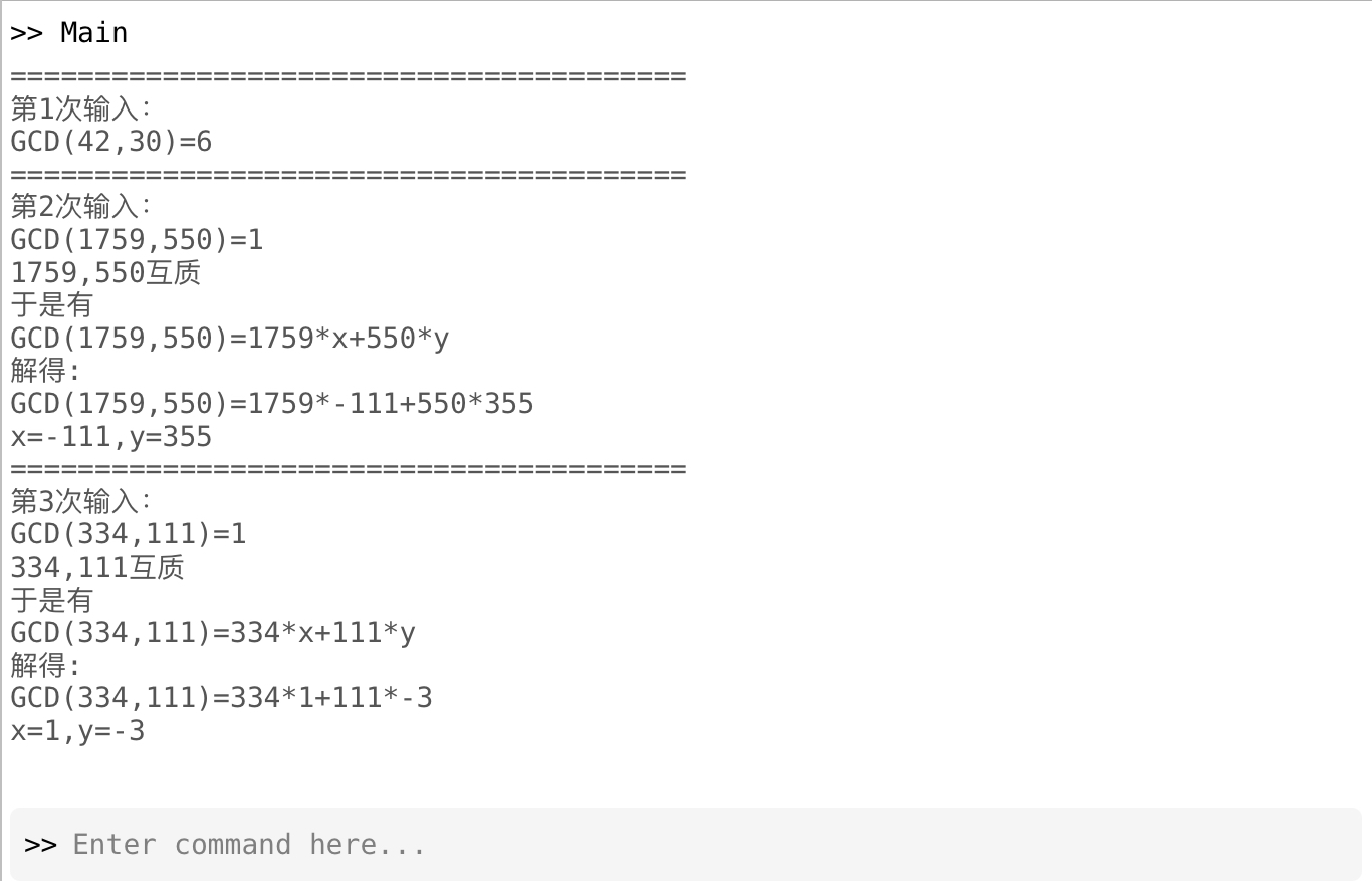Extended Euclidean algorithm(扩展欧几里得算法Matlab实现)_euclid怎么在matlab里面创建CSDN博客