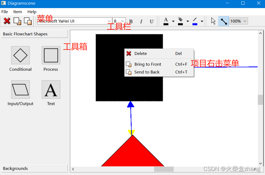 QT 中 Graphics View 程序例子-Diagram Scene Example