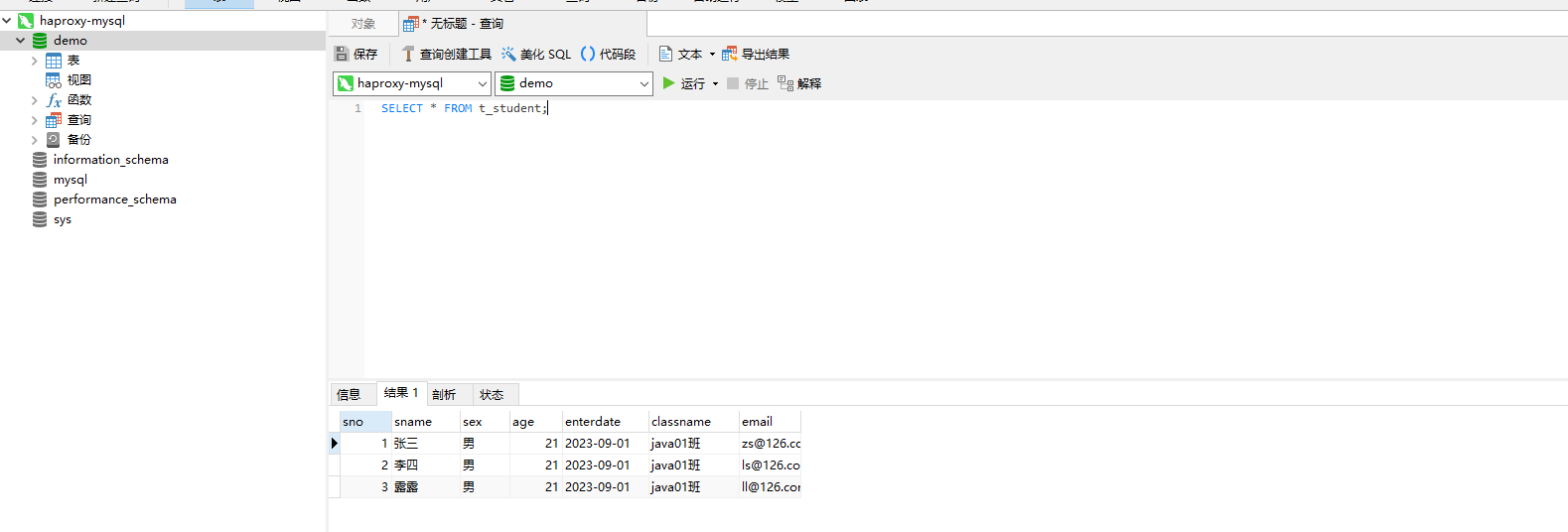 Keepalived + HAProxy + Mysql高可用_mysql+keepalived+haproxy-CSDN博客