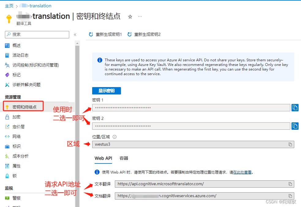 Web前端免费接入Microsoft Azure AI文本翻译，享每月2百万个字符的翻译