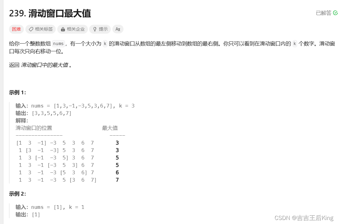 力扣100题——子串