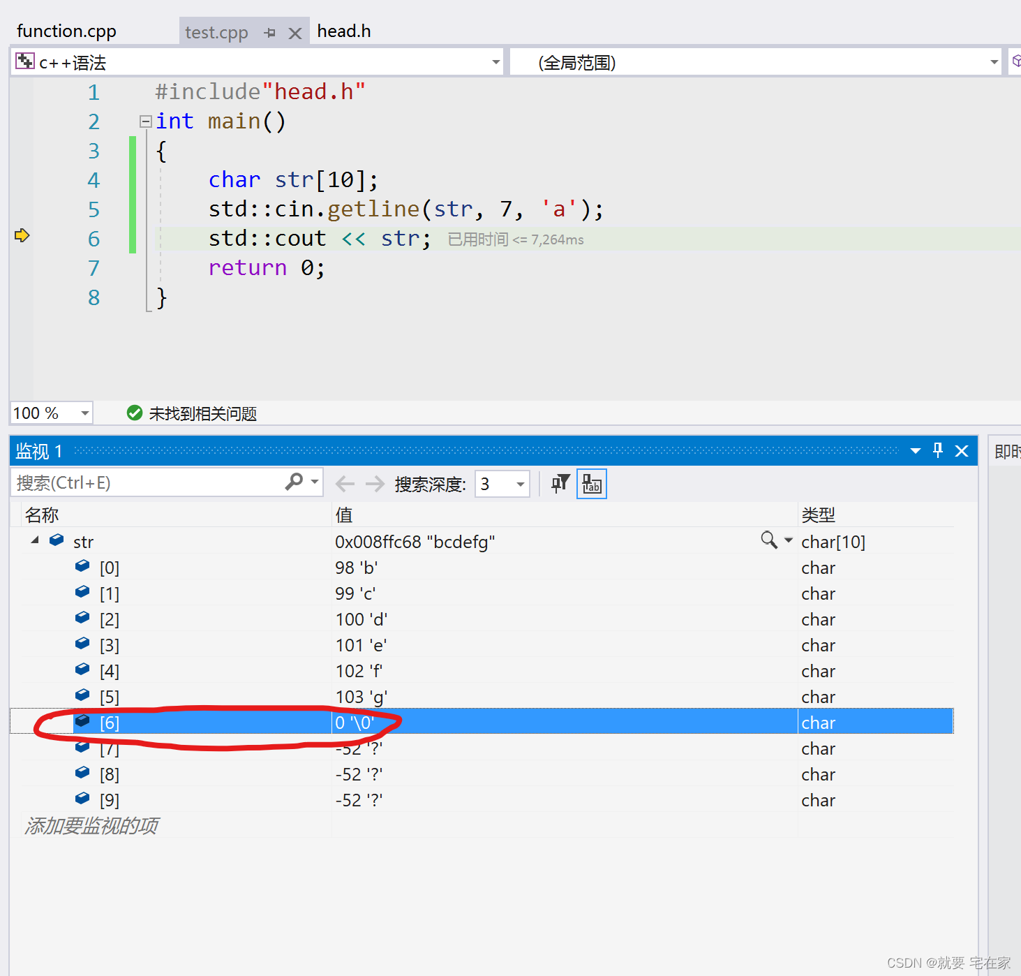 getline函数介绍-CSDN博客