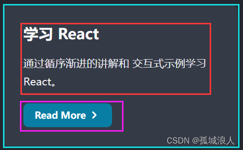 React学习笔记：组件