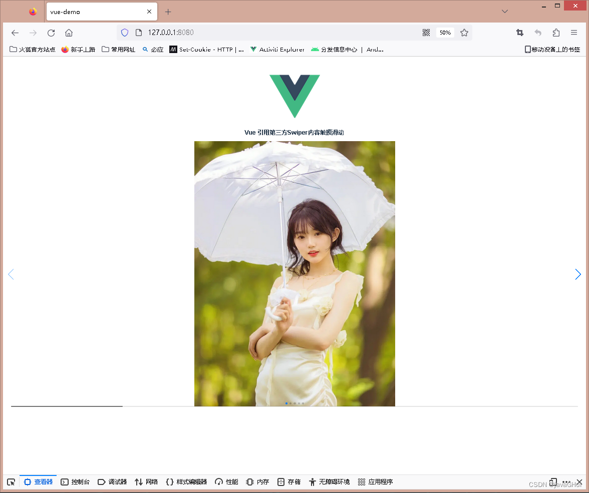 Vue3 引用第三方Swiper内容触摸滑动简单应用