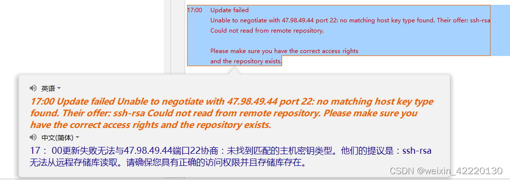 如何解决Git拉取代码No Matching Host Key Type Found. Their Offer: Ssh -Rsa_Weixin_42220130的博客-Csdn博客