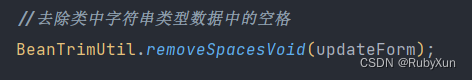 【BeanTrimUtil】通过反射去除JavaBean中String类型数据的空格：一行代码搞定整个Bean的字符串去空！
