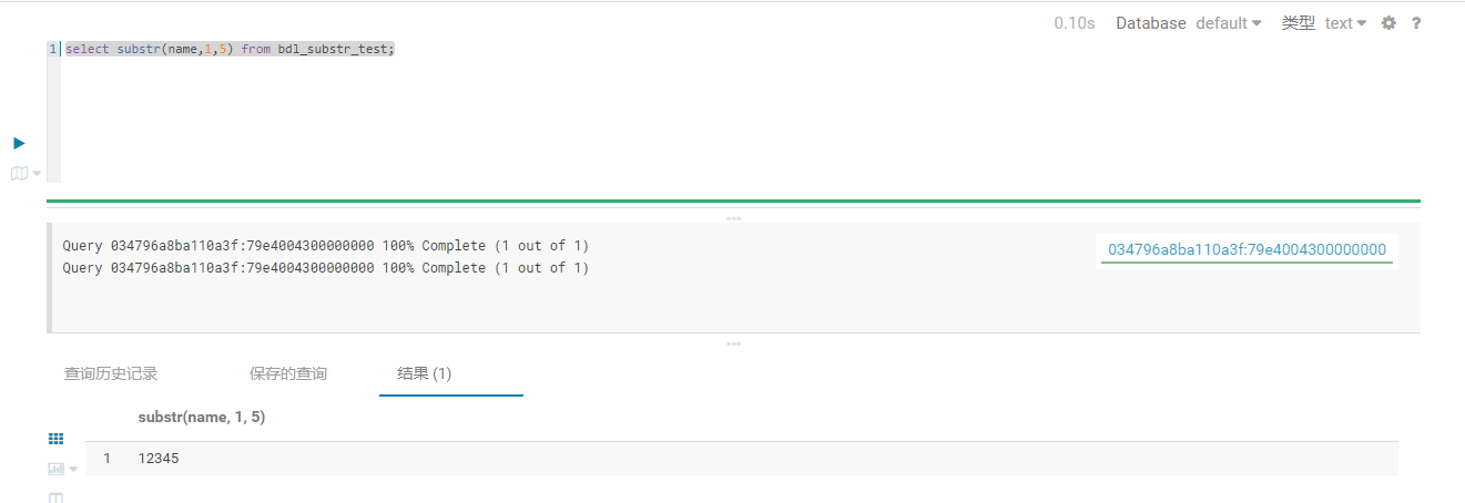 SQL之substrate()函数用法