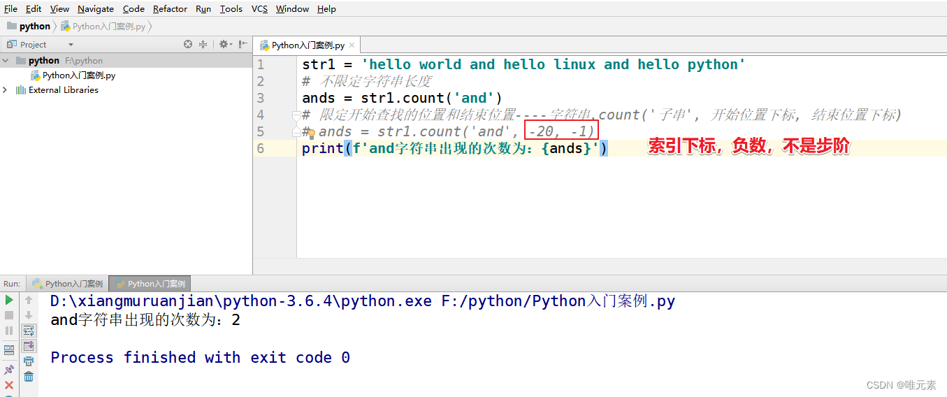 Python---字符串中的count()方法