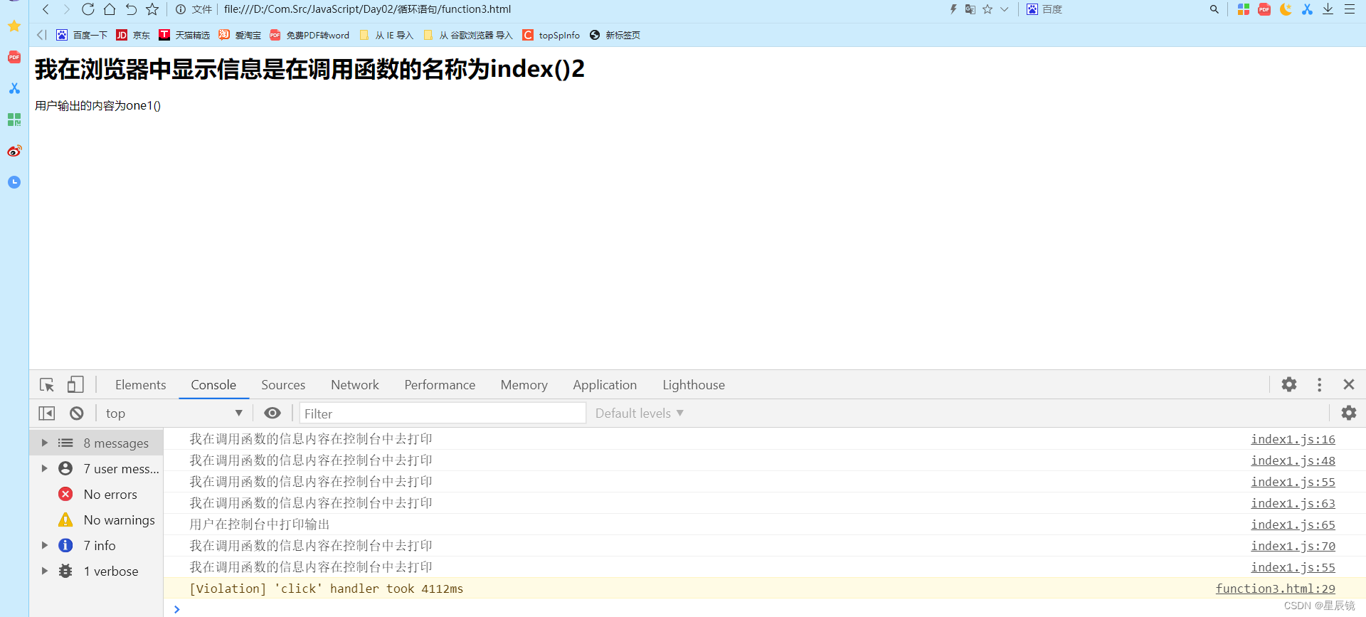 JS(第七课)认识function函数-EW帮帮网