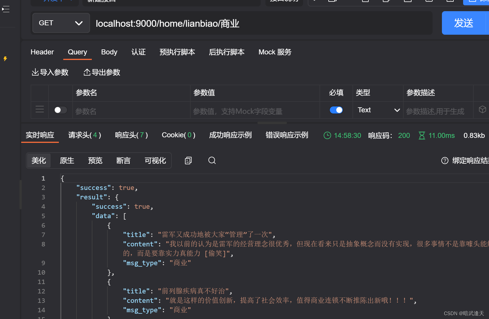 Node搭建前端服务Mysql数据库交互一篇搞定