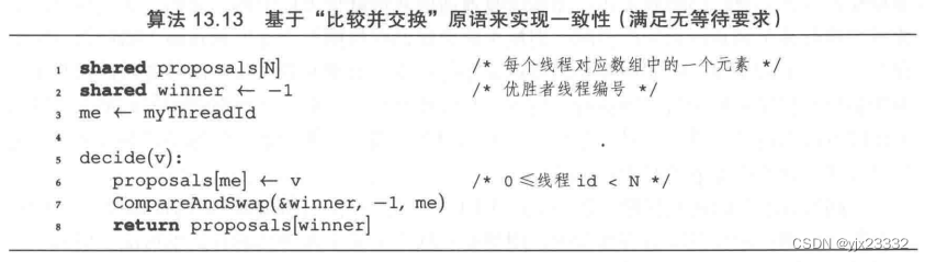 《垃圾回收算法手册 自动内存管理的艺术》——并发算法预备知识（笔记）