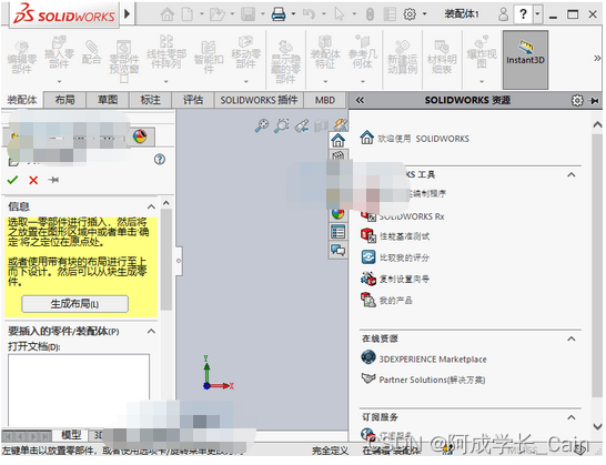 SOLIDWORKS Premium 2023 SP1.0 三维设计绘图软件