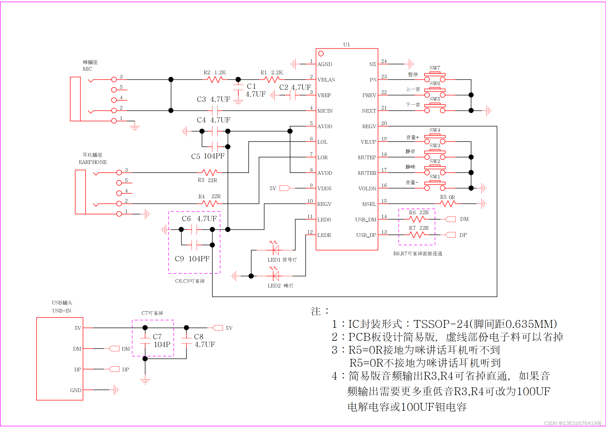 SB声卡芯片DP108的基础上，原厂推出优化升级版DP108T