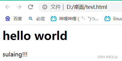 web前端-《初识HTML》(附实例详解)