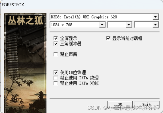 Win11下无法打开丛林之狐，提示未检测到DirectX 8.1