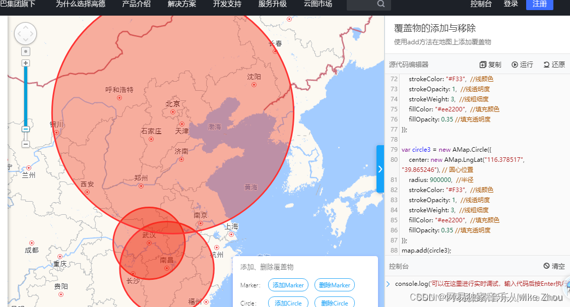 【精准三点定位求解汇总】利用Python或JavaScript高德地图开放平台实现精准三点定位（经纬度坐标与平面坐标转换法求解、几何绘图法求解）