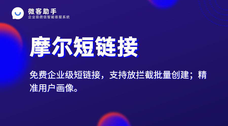 URL缩短服务在用户画像与智能推荐中的应用前景