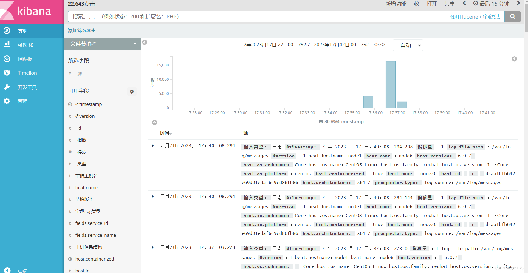 ELK日志分析系统_java elk-CSDN博客