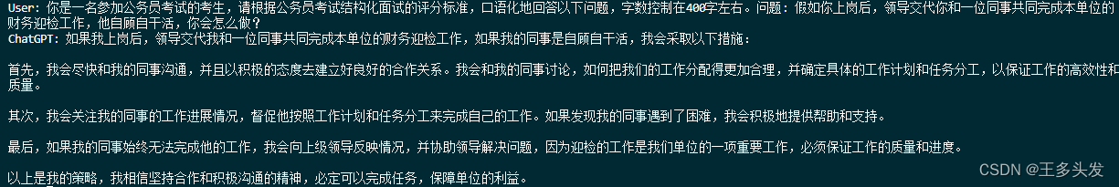 2023年6月 国内大语言模型对比【国内模型正在崛起】