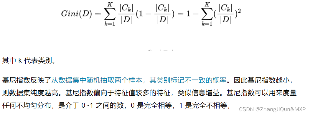 决策树算法：ID3，C4.5，CART