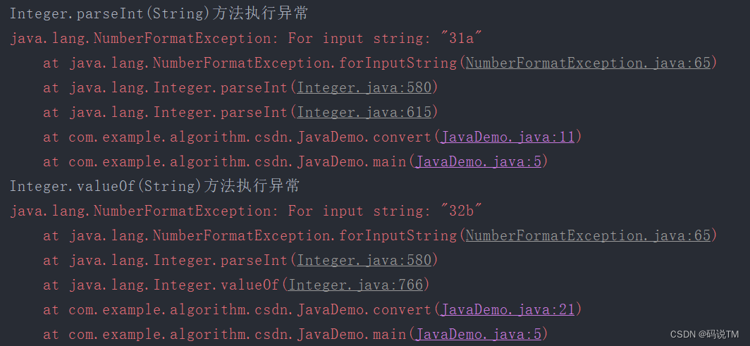 Java如何将字符串String转换为整型Int