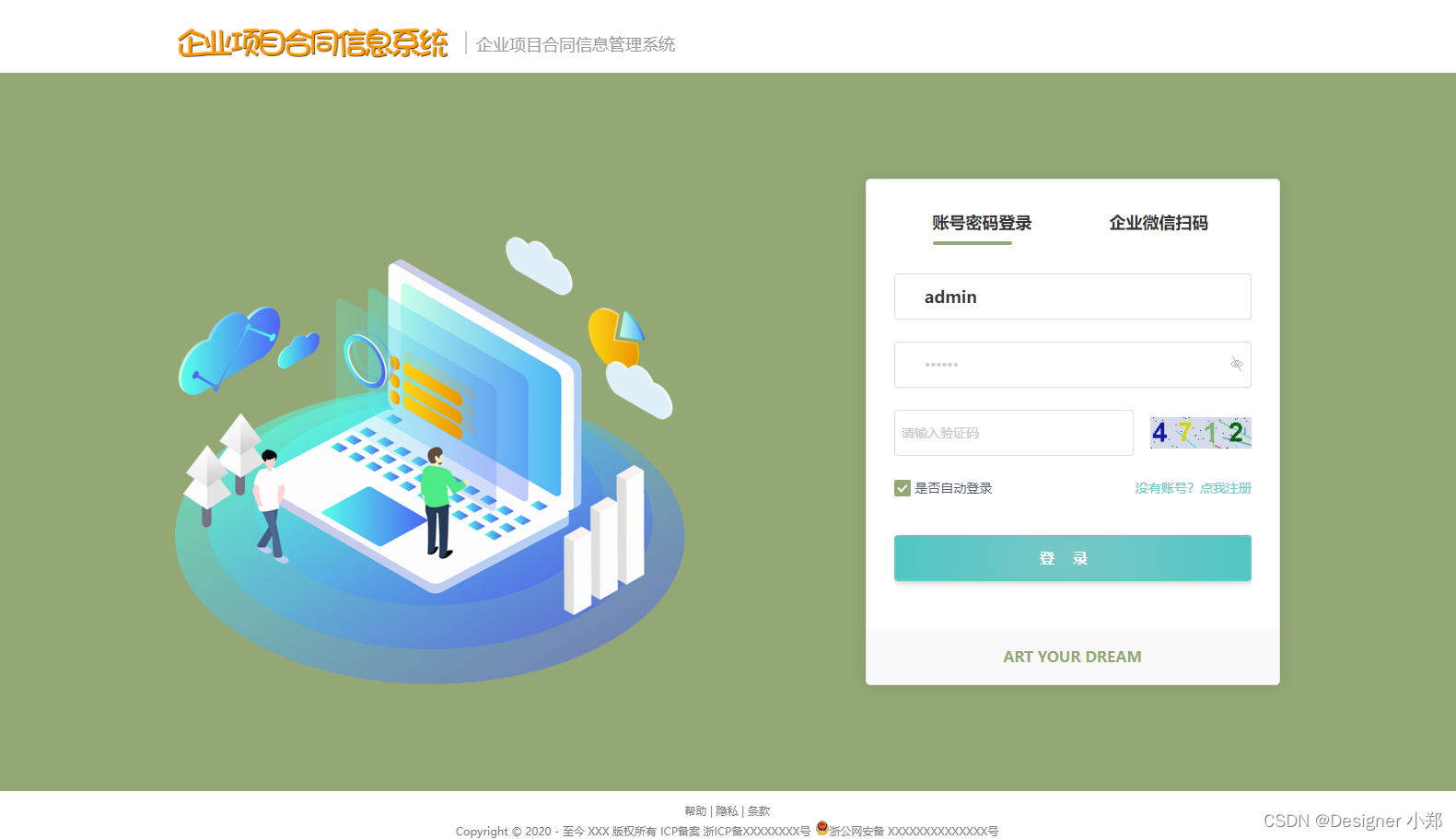 【开源】SpringBoot框架开发企业项目合同信息系统