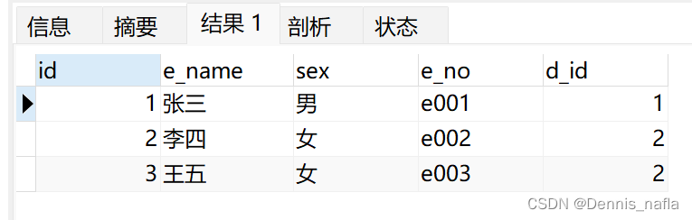 mysql进阶