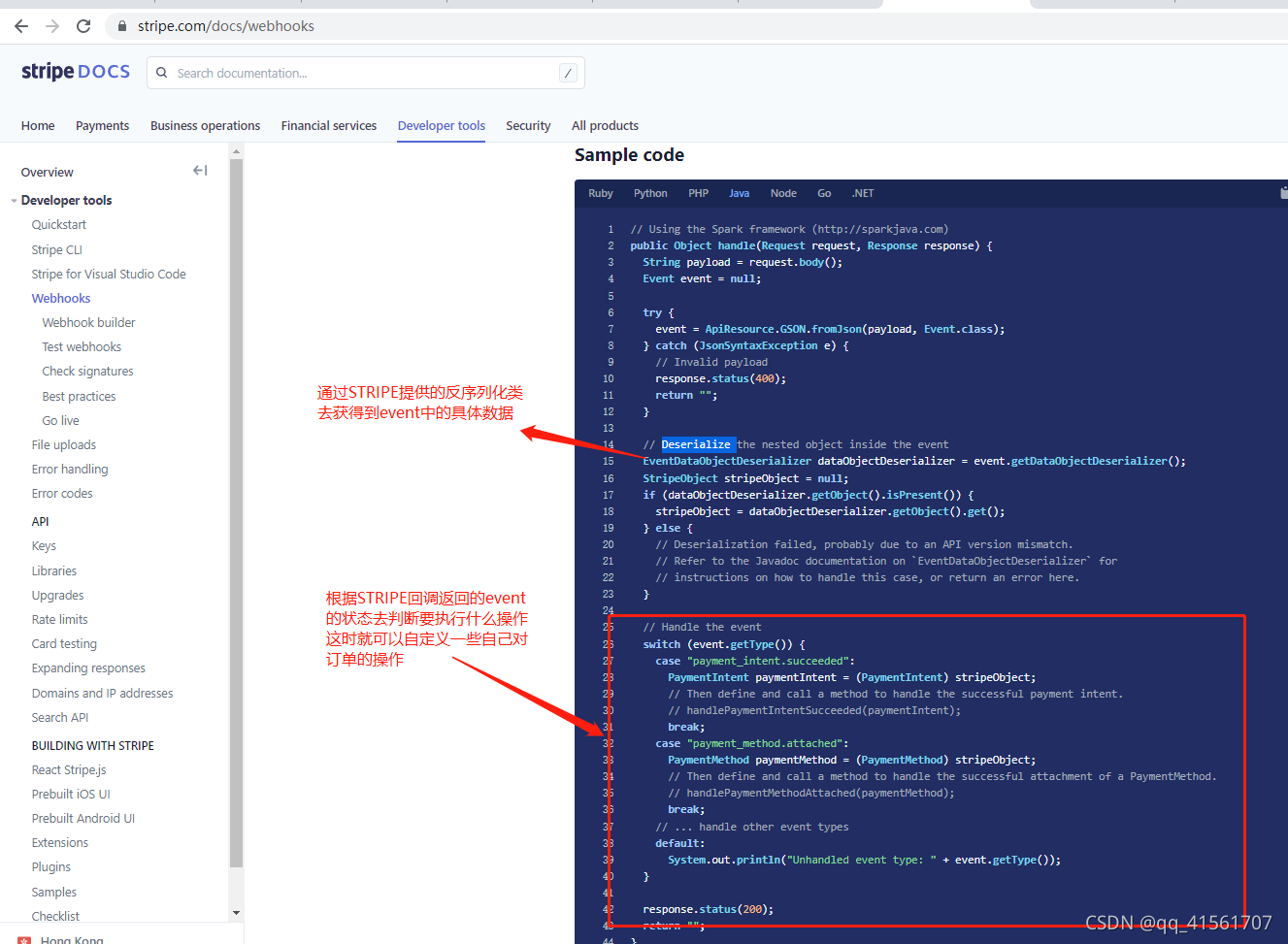 JAVA接入STRIPE支付教程(测试环境),STRIPE支付的调用以及STRIPE WEBHOOK回调
