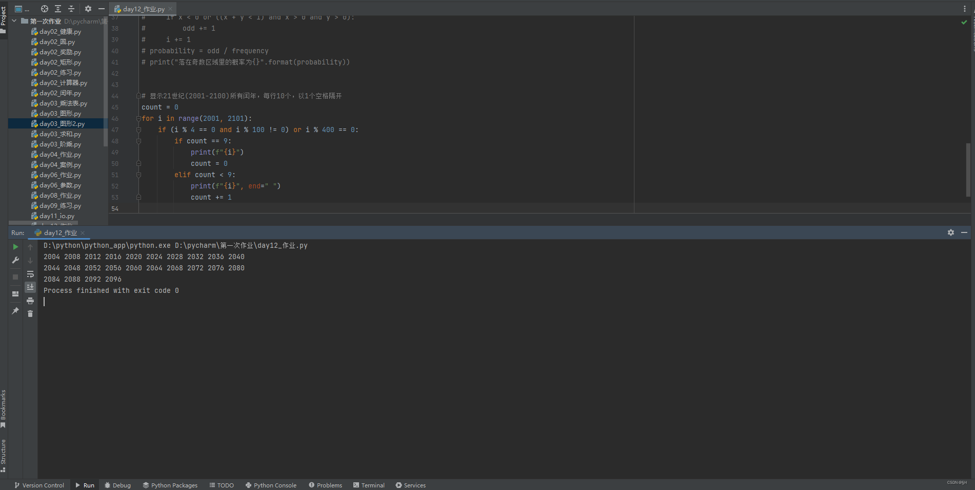 Python练习