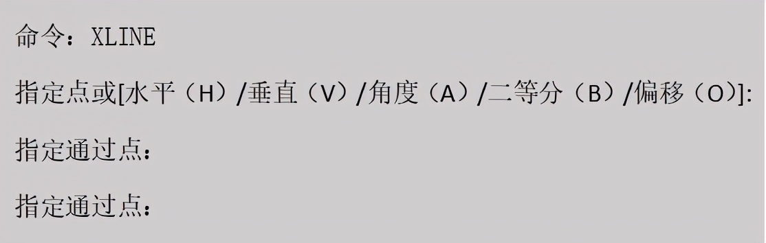 AUTOCAD——构造线