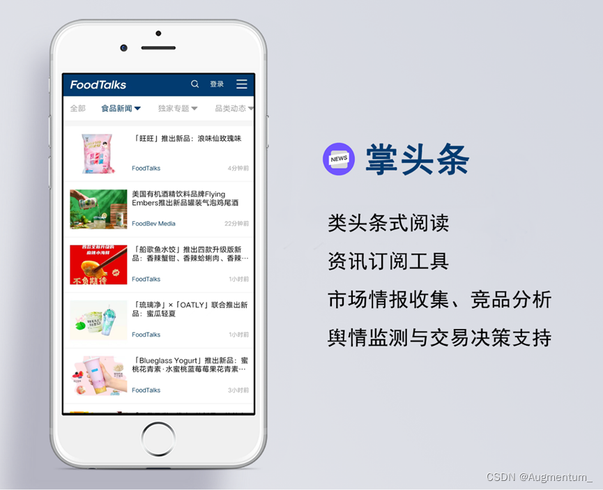 素材来源FoodTalks平台