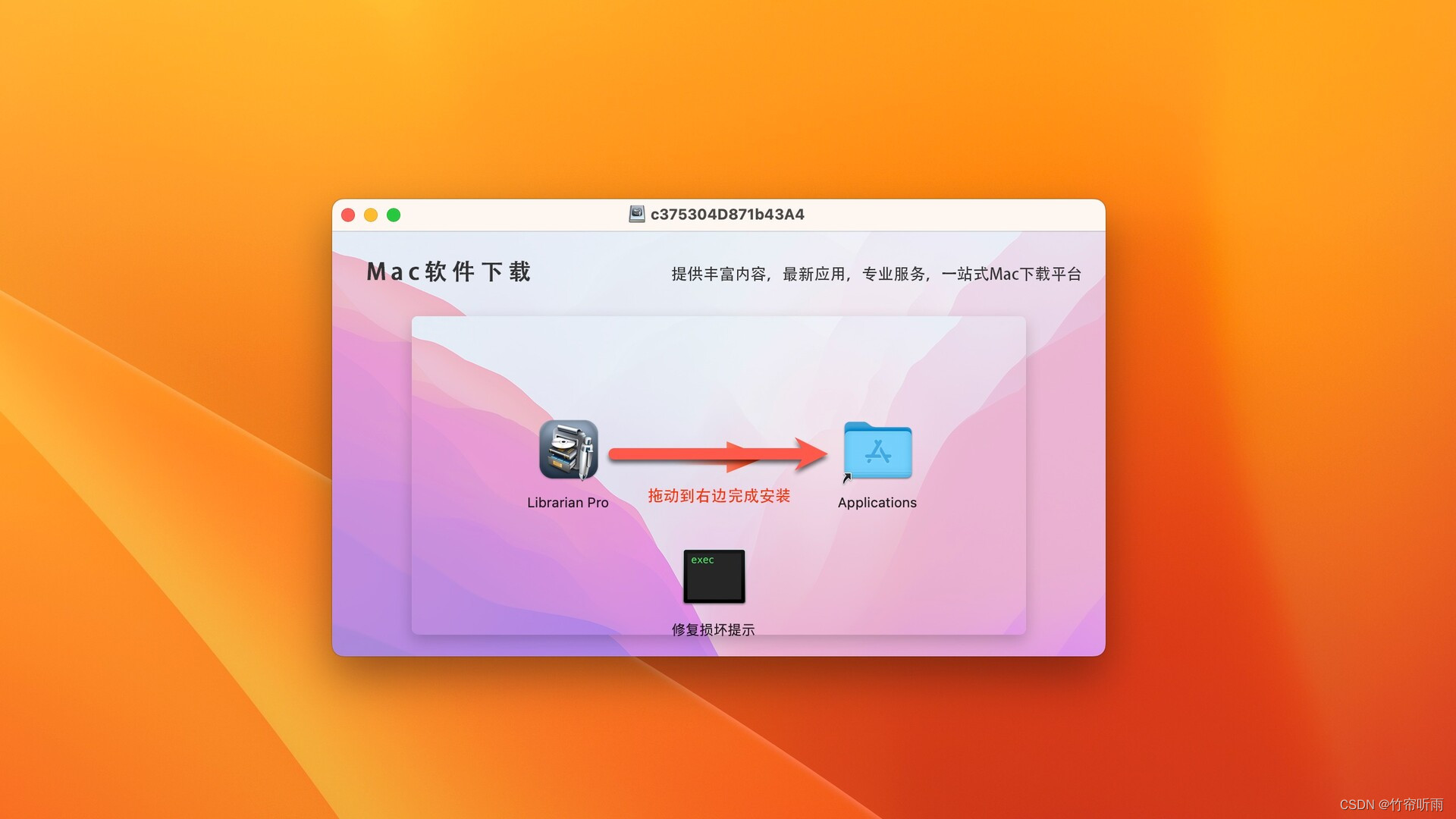 图书馆管理的好帮手：Librarian Pro Mac 让你的阅读体验更加完美