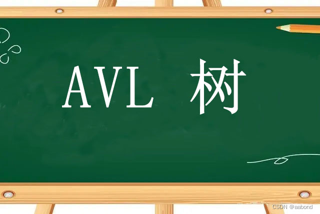 avl_tree