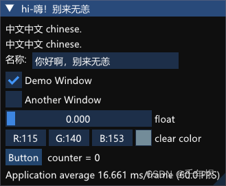 ImGui显示中文