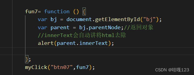 js-获取父节点和兄弟节点——--具体节点调用_js中当前节点的父节点-CSDN博客