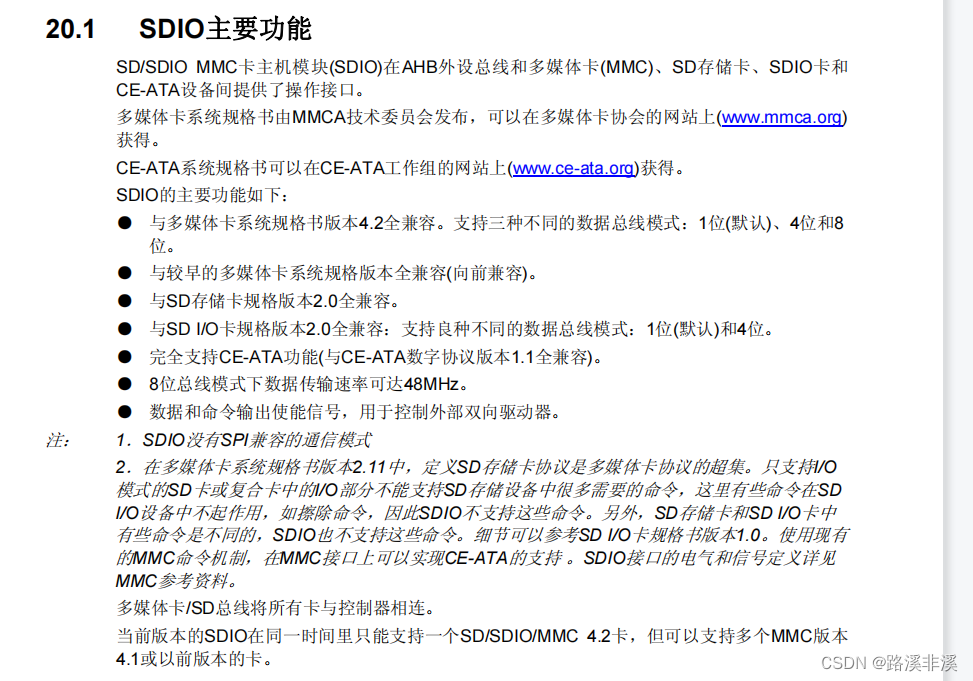 STM32实战总结：HAL之SDIO