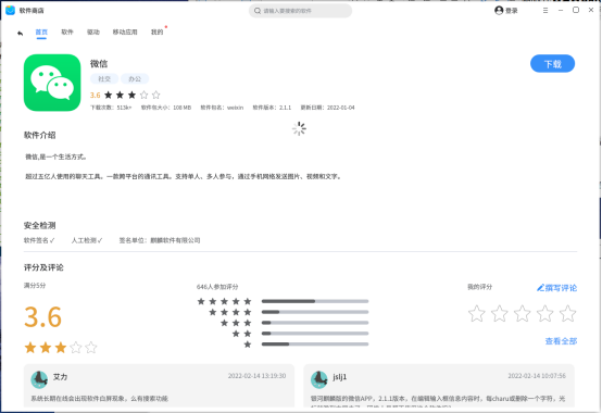 麒麟操作系统安装/卸载微信_麒麟系统微信-CSDN博客