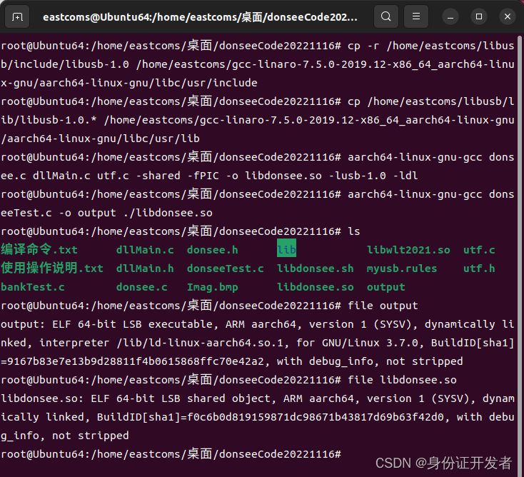 gcc-linaro-7.5.0-2019.12-x86_64_aarch64-linux-gnu交叉编译Arm Linux环境下的身份证读卡器so库操作步骤