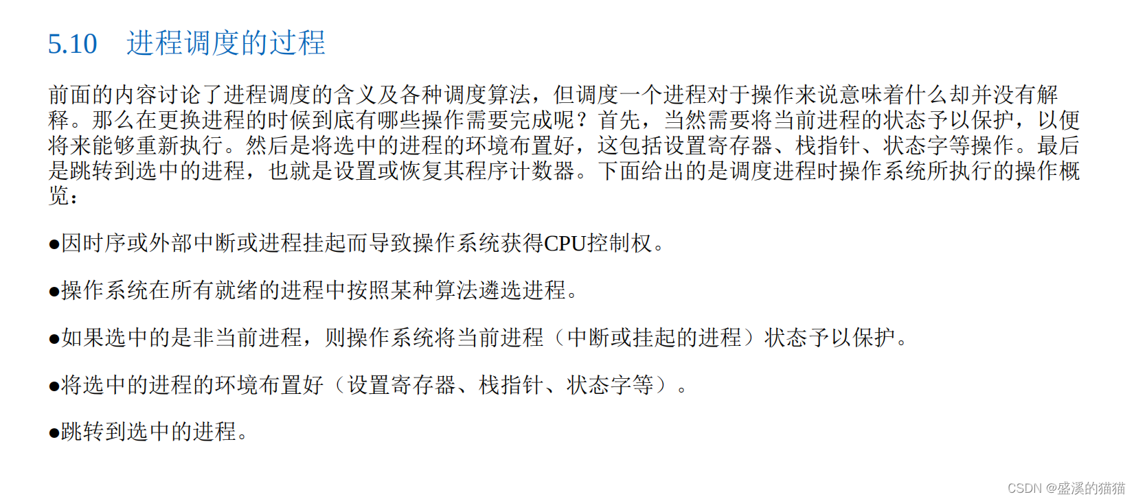 倒挂的解决方案你现在是一位计算机专家，来聊一聊：“美国的火星探测器Mars Path-finder 就是因为优先级倒挂而出现故障的故事”