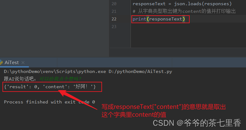 Python从环境搭建到写出聊天机器人--保姆级教程，深入浅出带图详细流程