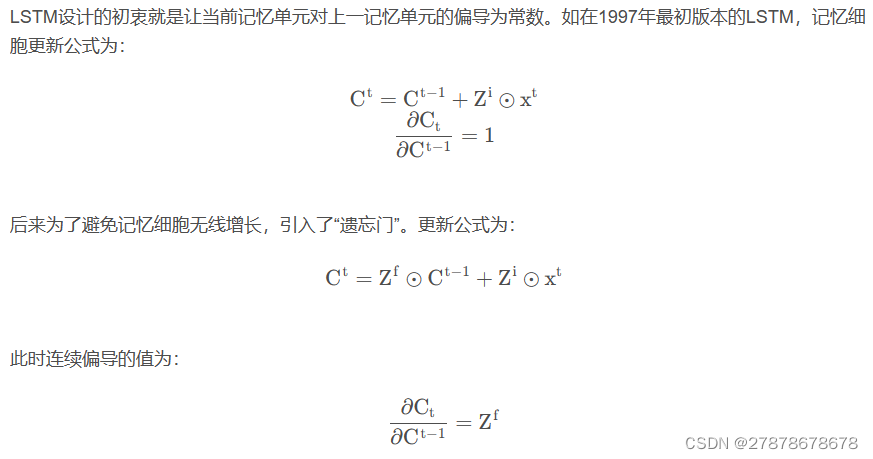 LSTM设计的初衷就是让当前记忆单元对上一记忆单元的偏导为常数
