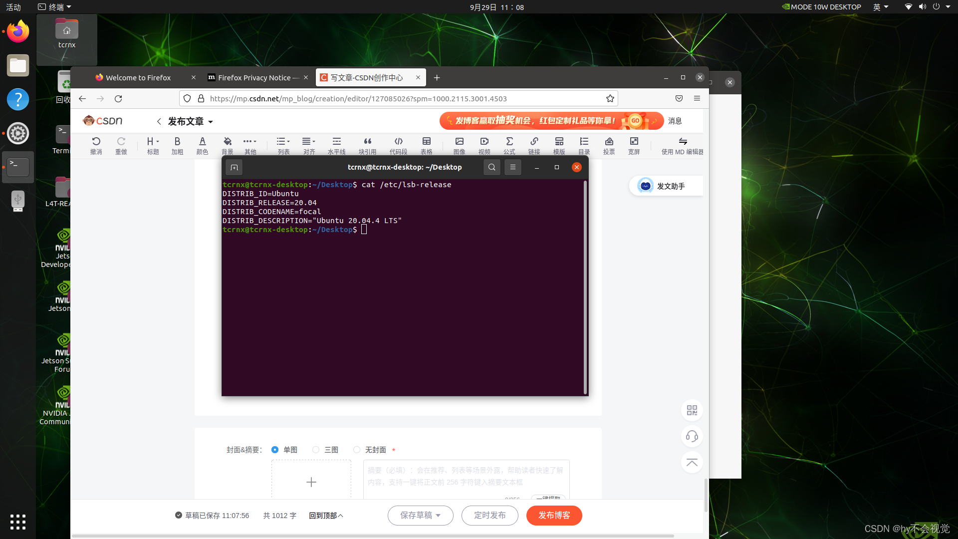 Jetson Xavier NX环境配置ubuntu20.04_jetson xavier nx重新安装ubuntu20.04系统CSDN博客