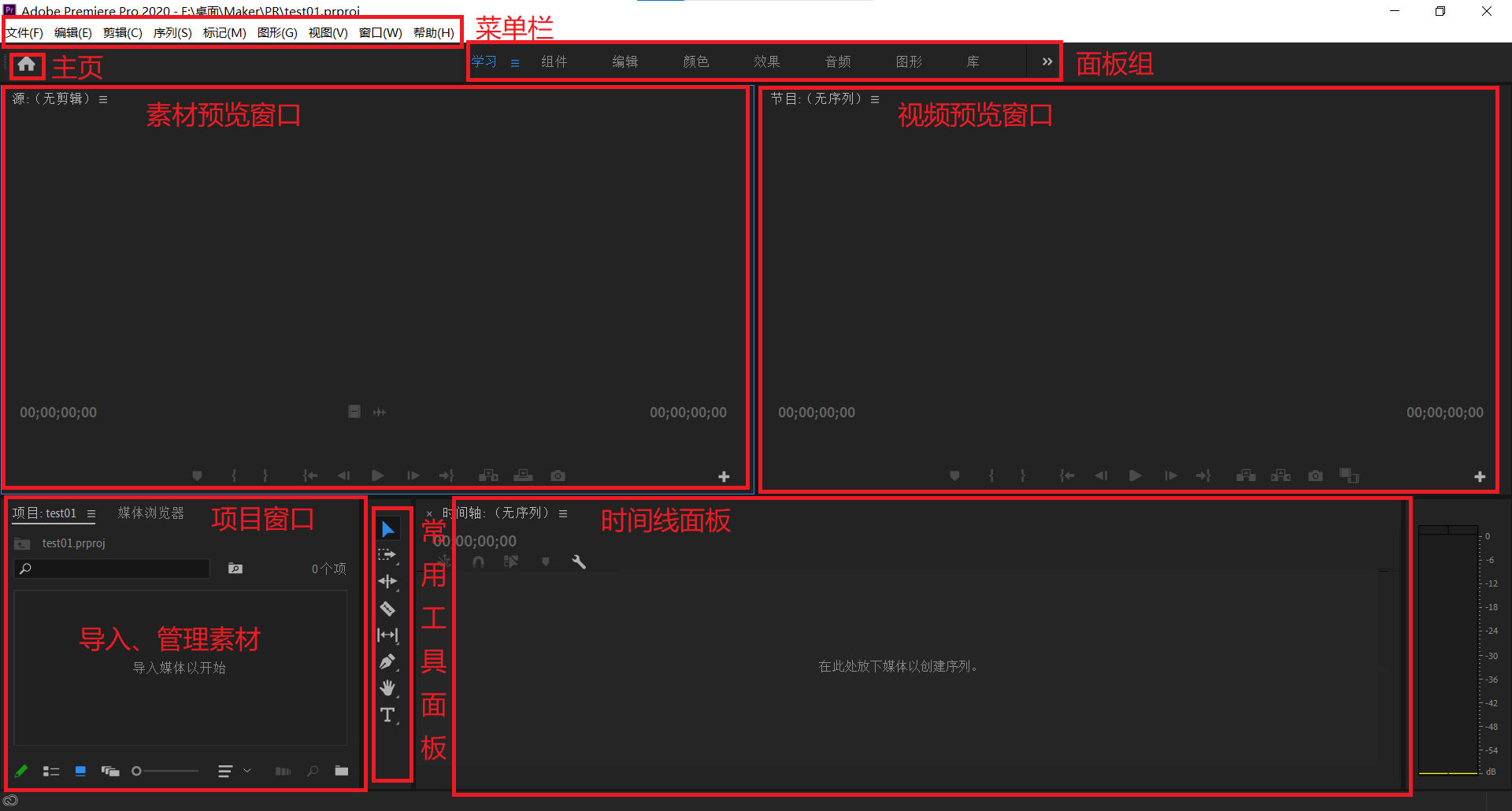 pr入门学习